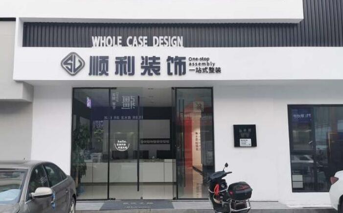 泉州市安溪装修公司