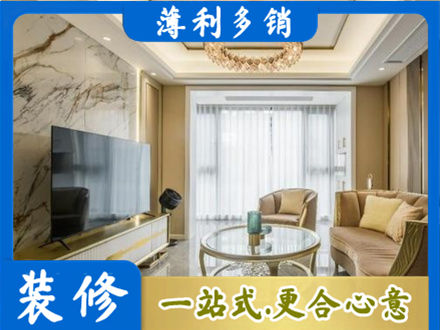 泉州市安溪装修公司49.jpg