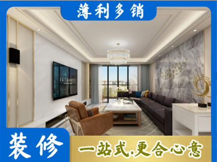 泉州市安溪装修新房
