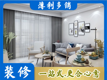 泉州市安溪装修店