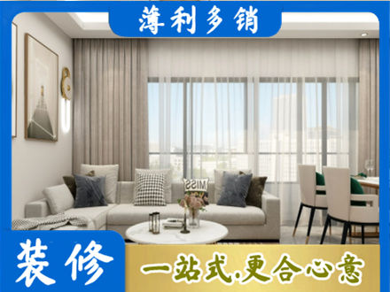 泉州市安溪装修价格