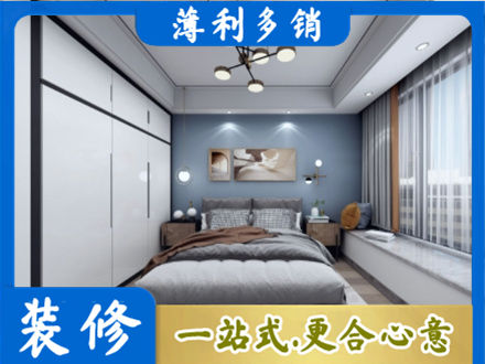 泉州市安溪正规次卧装修