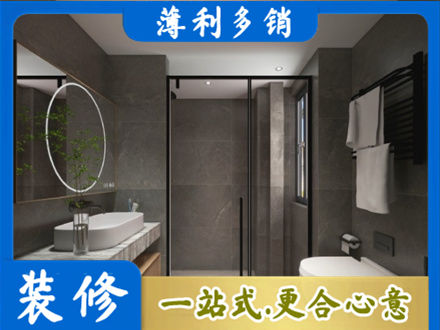 泉州市安溪正规洗浴间装修
