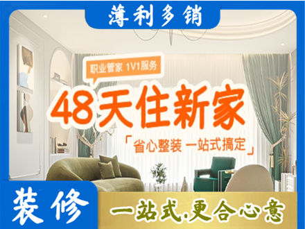 泉州市安溪新房整装