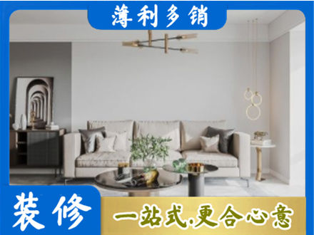 泉州市安溪装修公司2.jpg